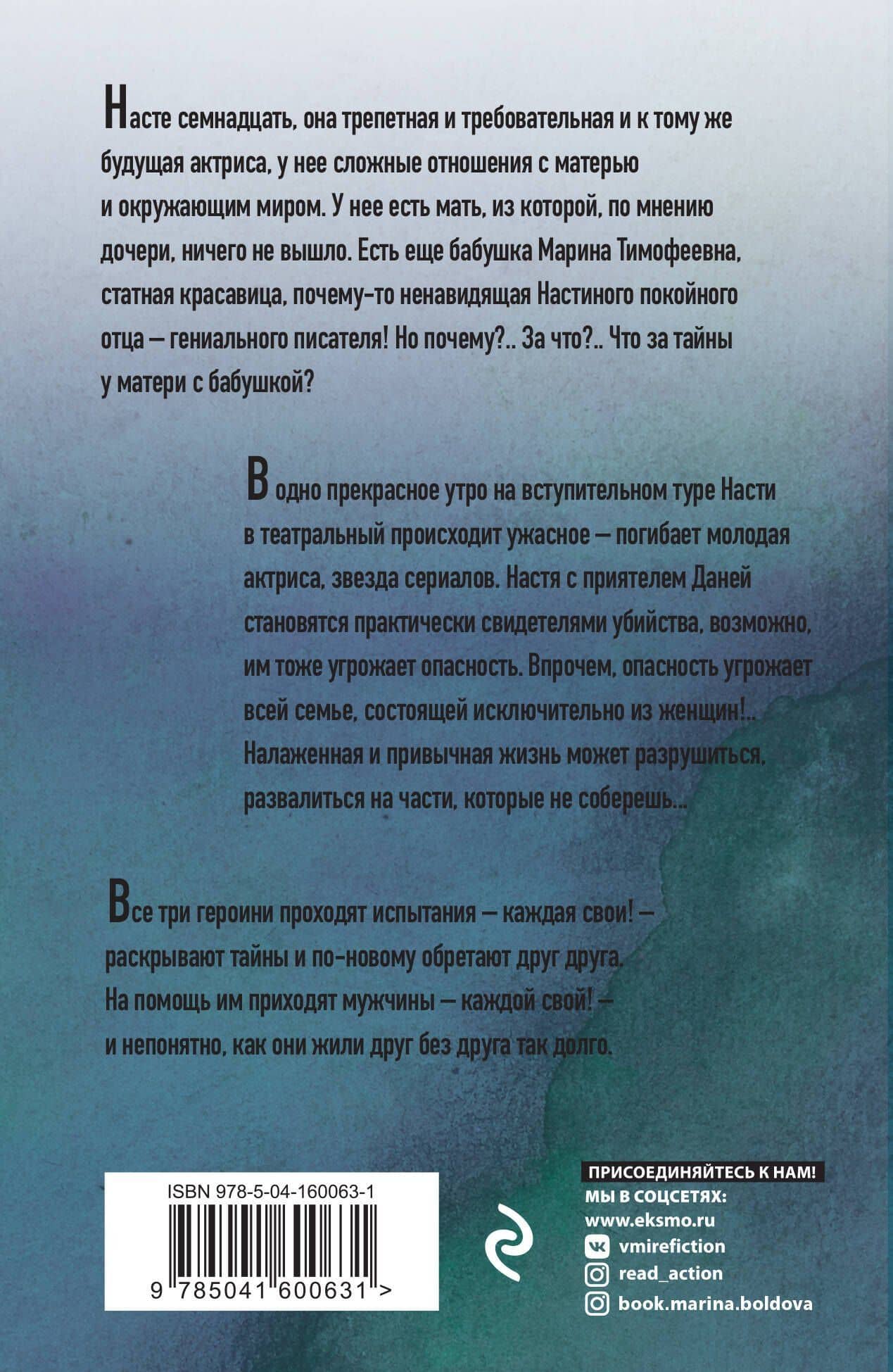 Серьга Артемиды — Татьяна Витальевна Устинова (2)