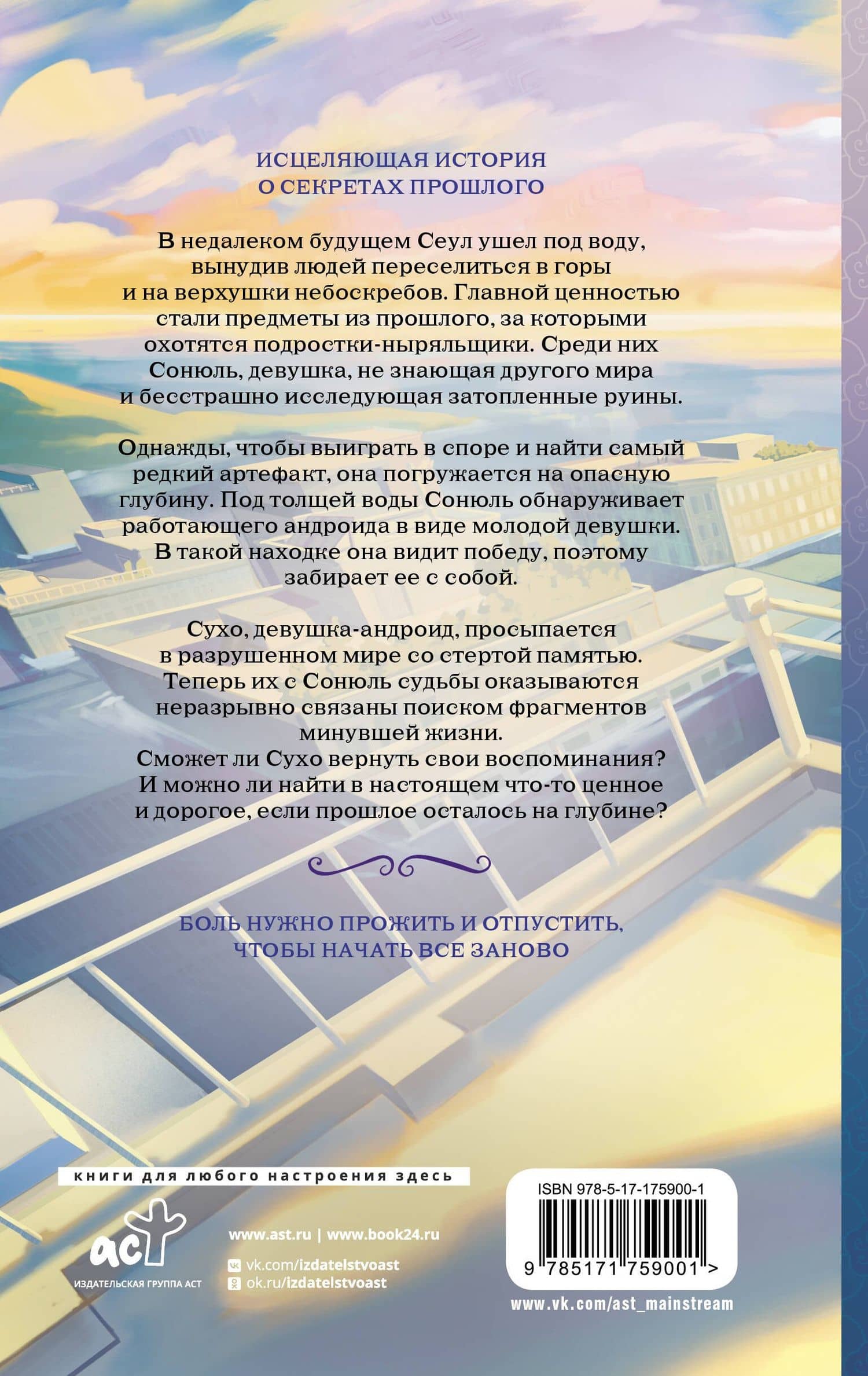 Глубина — Тане (2)