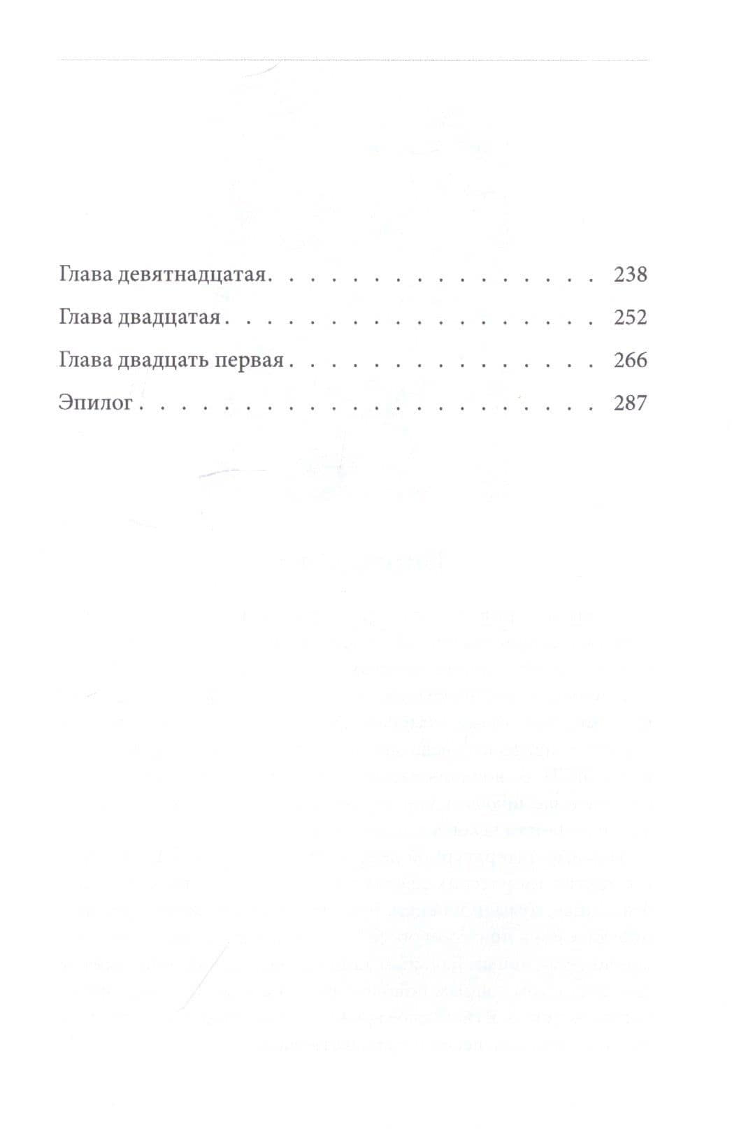 Огненная пантира. Дотянуться до солнца — Марина Дербина (3)