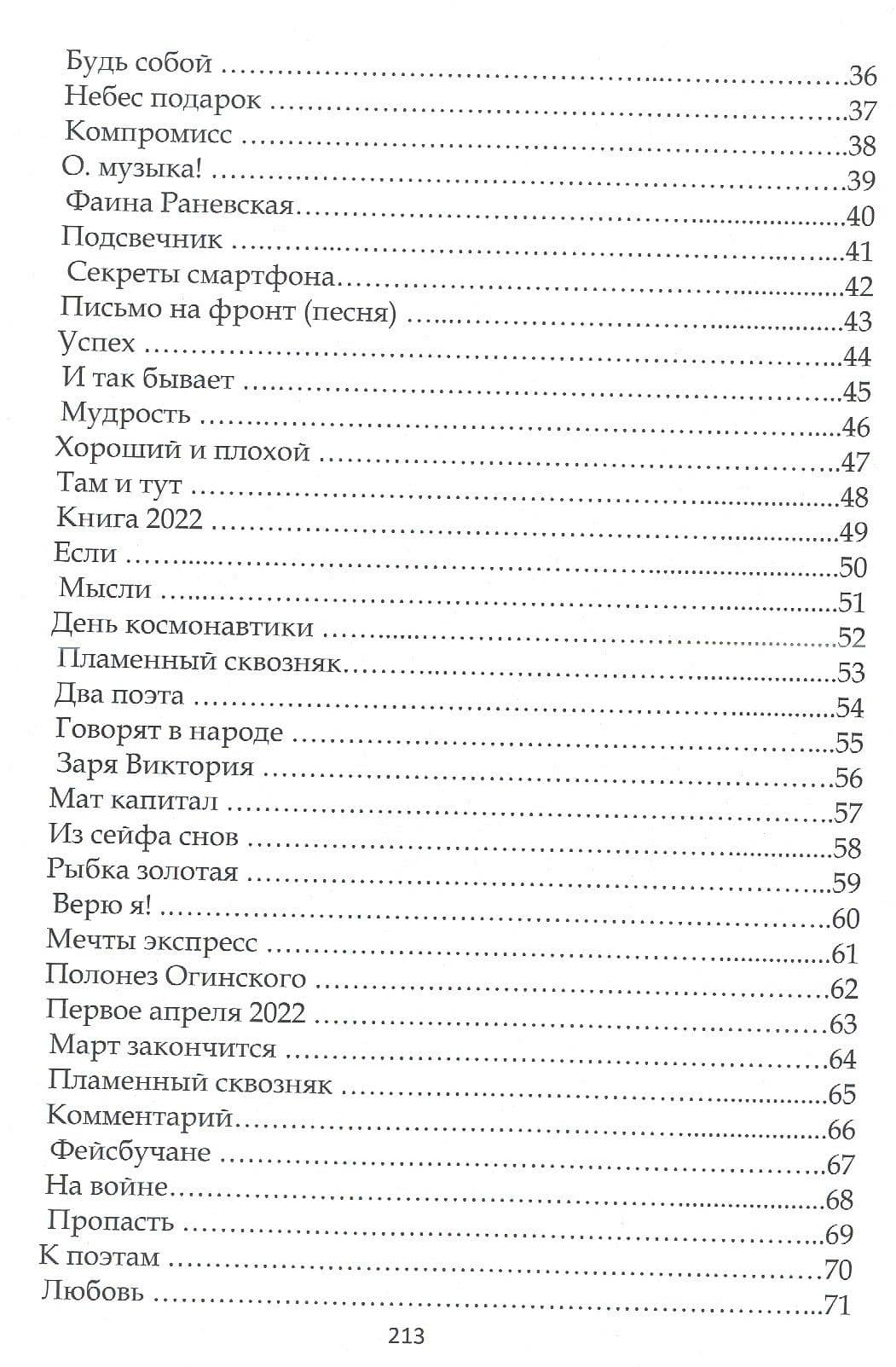 Свет и тени — Владимир Комаров (3)