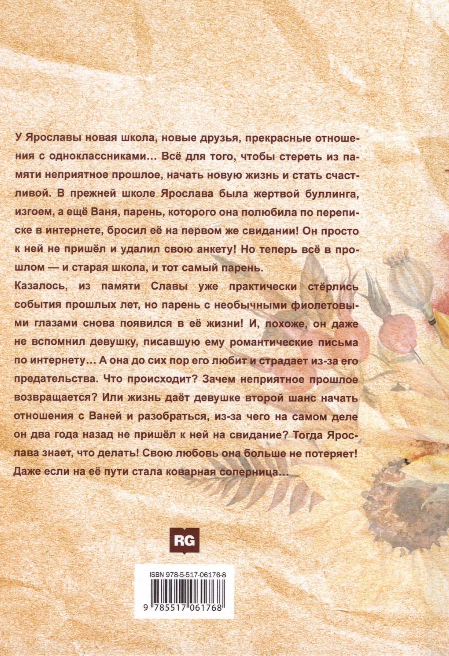 Любовь со второй попытки — Вадим Селин (2)