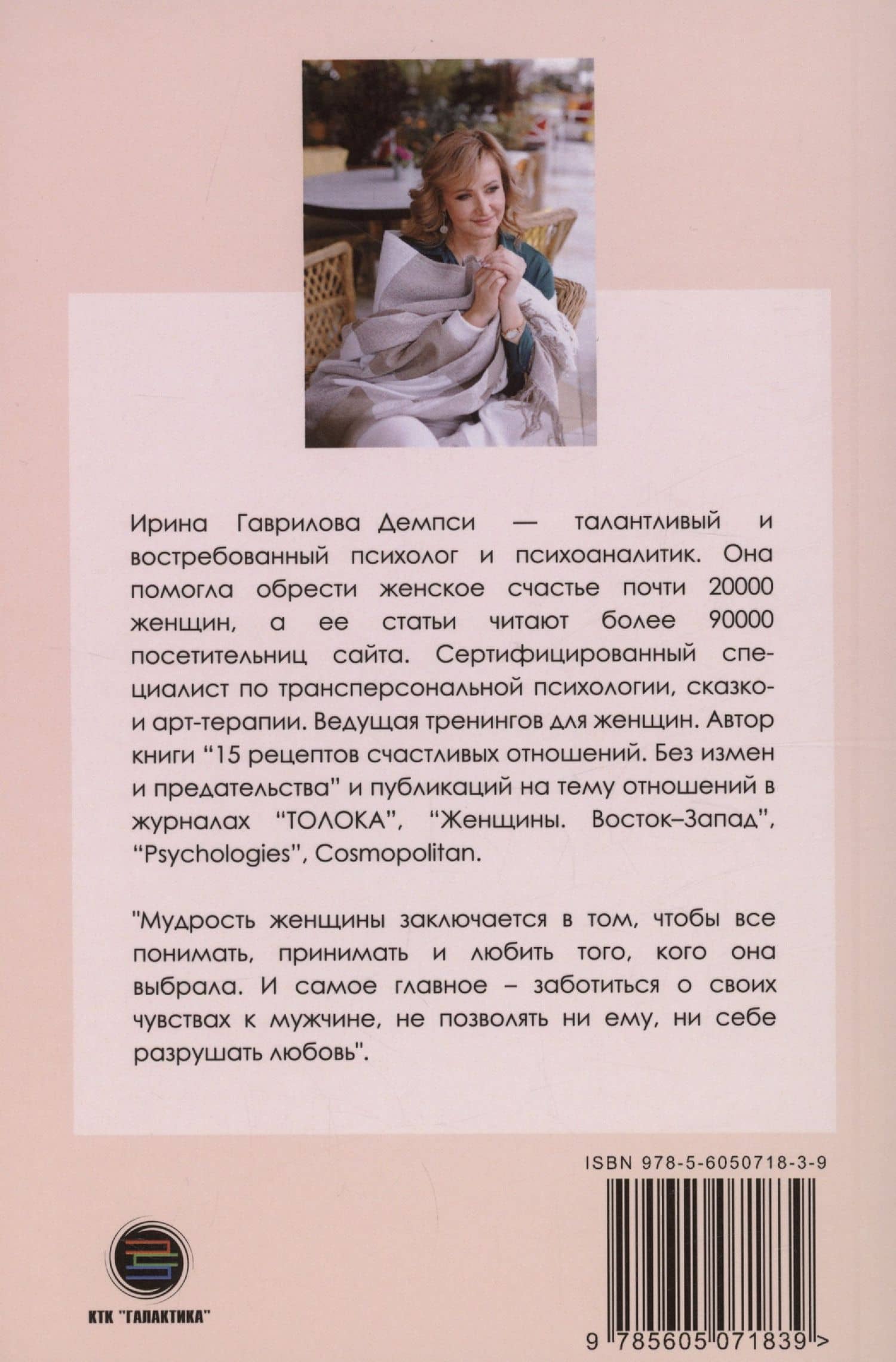 Обнимая себя — Ирина Гаврилова Демпси (2)