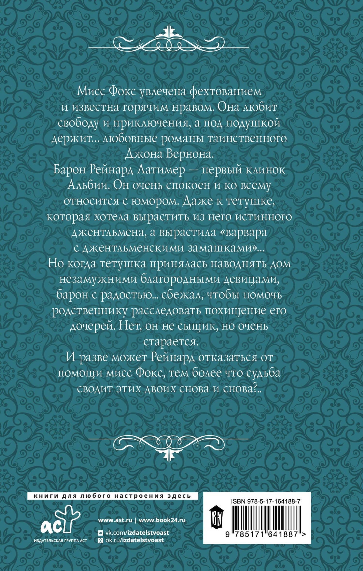 Розы туманных холмов — Яна Черненькая (2)