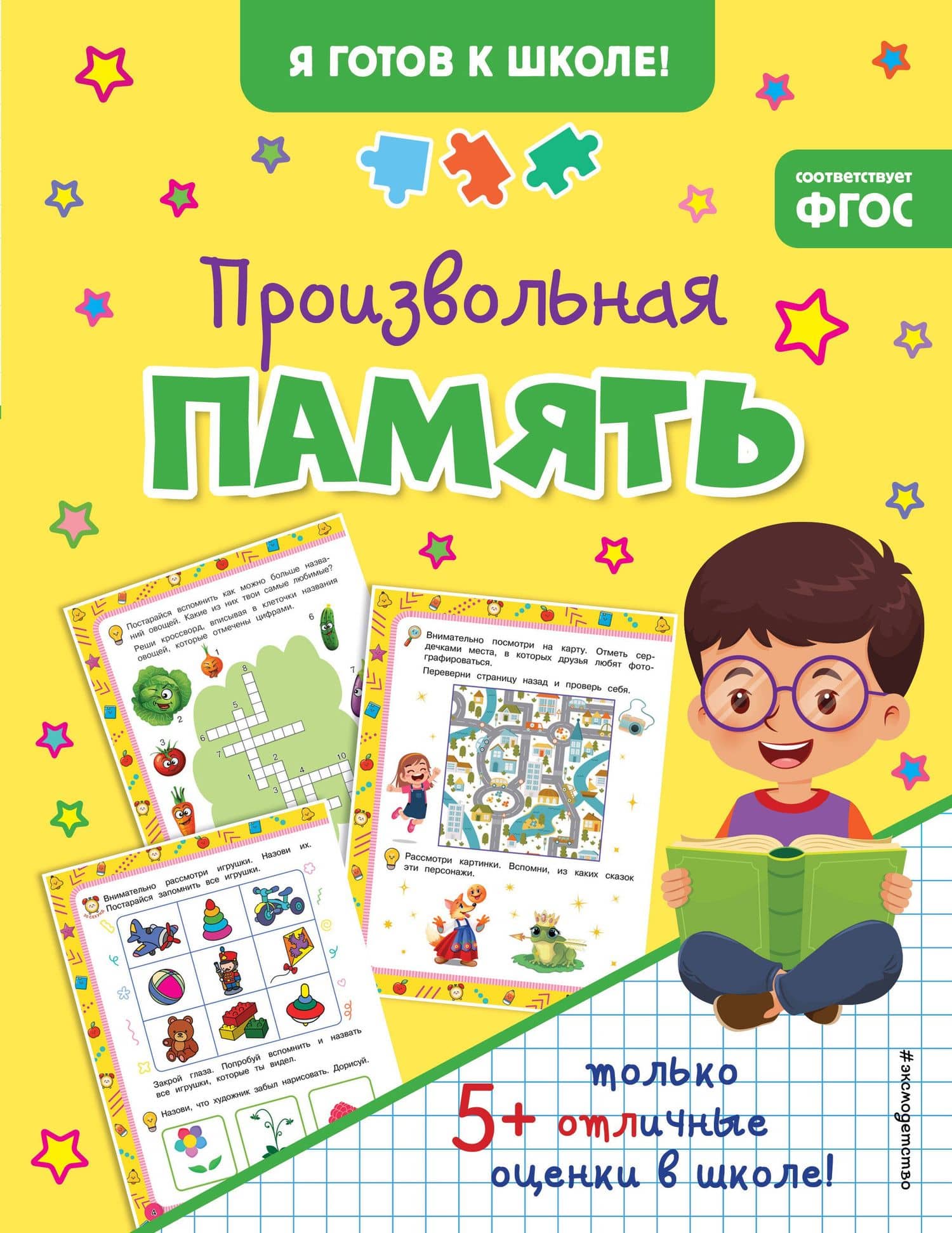 Произвольная память — Дария Ульмар
