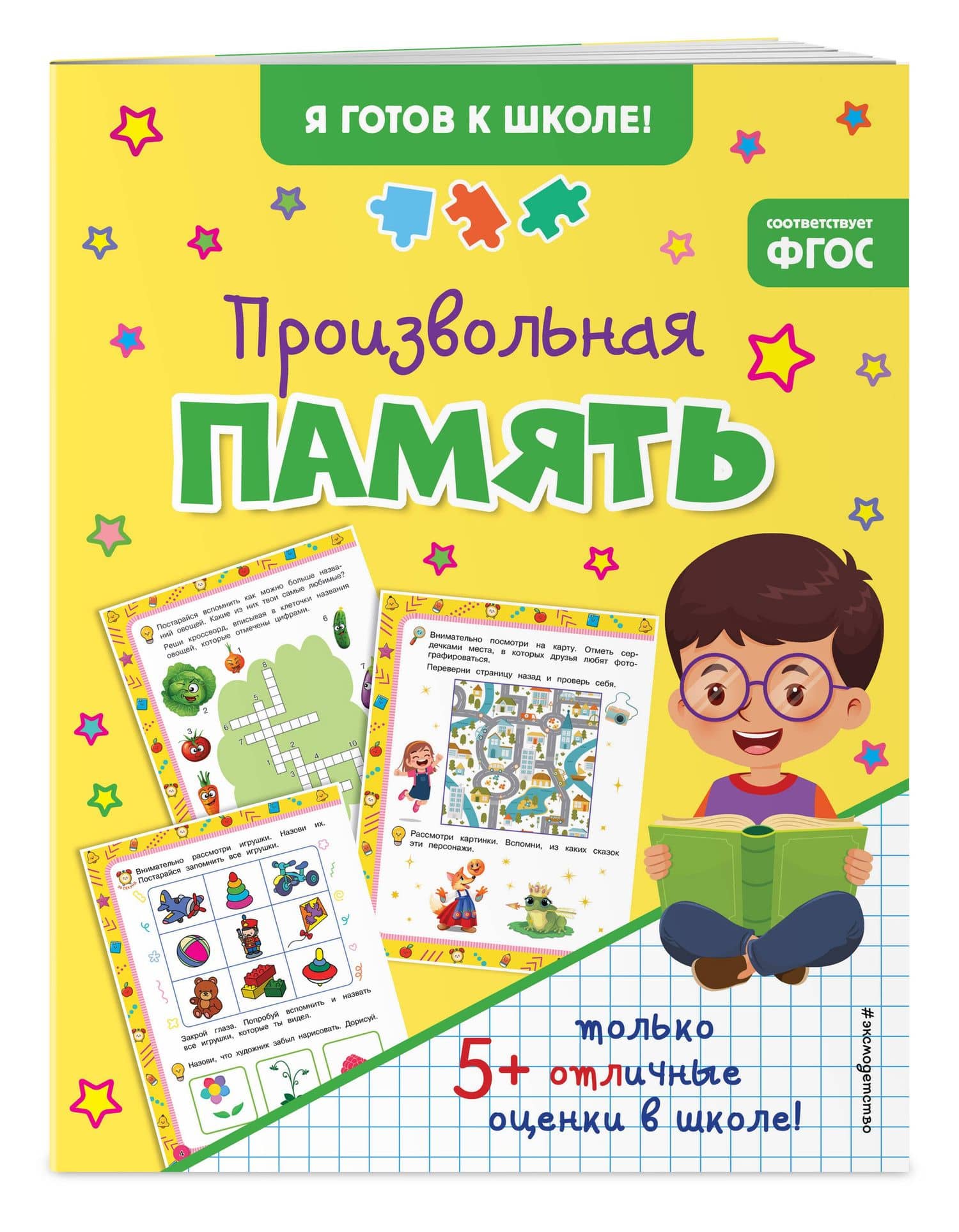 Произвольная память — Дария Ульмар (3)