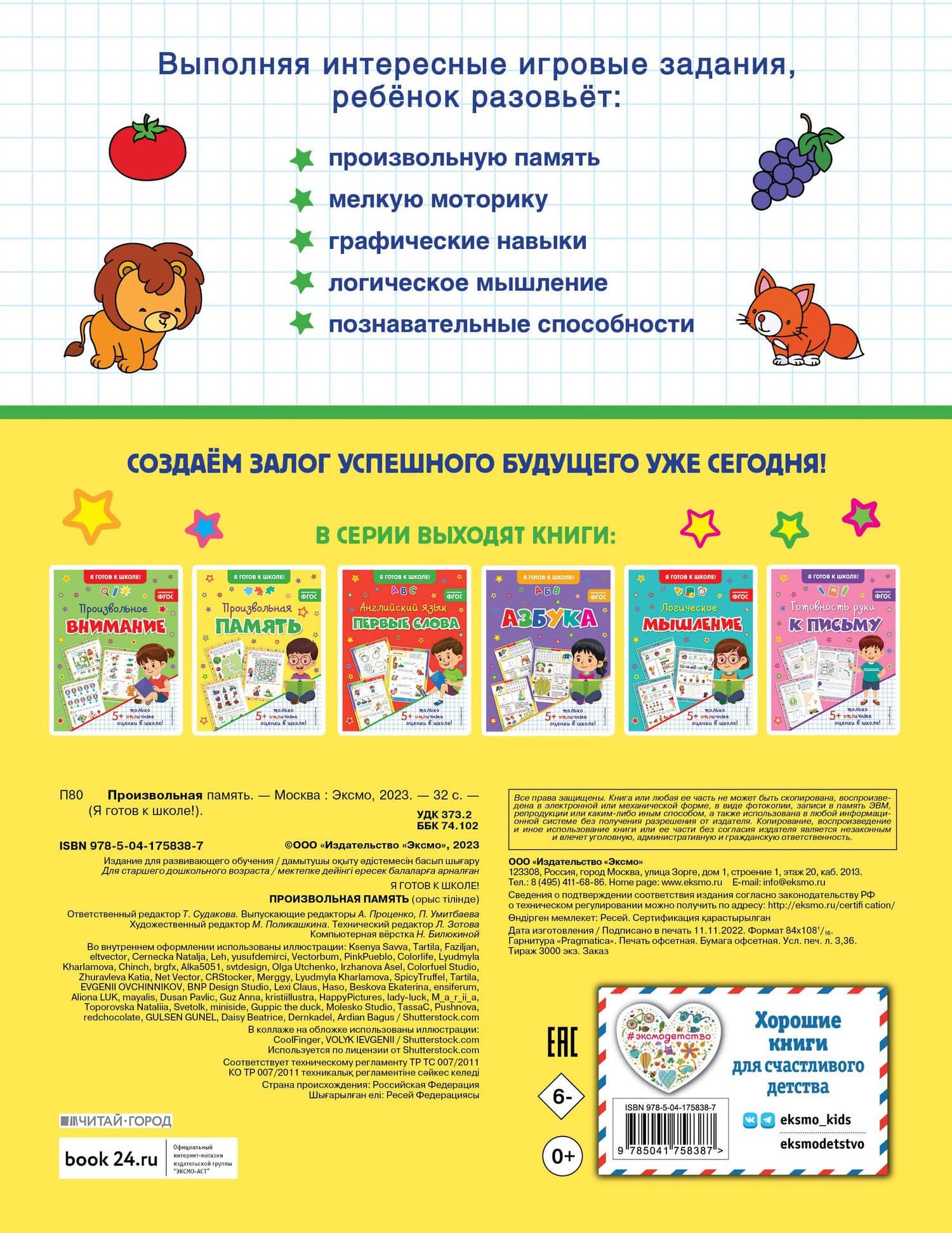 Произвольная память — Дария Ульмар (2)