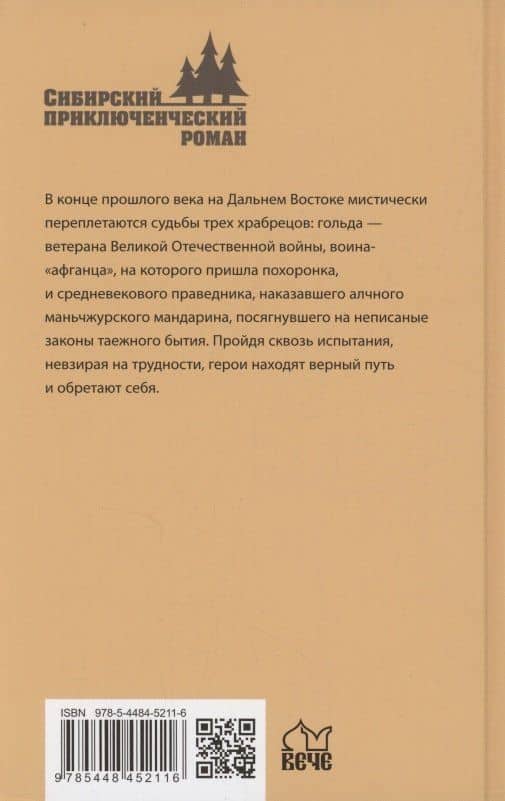 Три судьбы — Виктор Иванович Носатов (2)