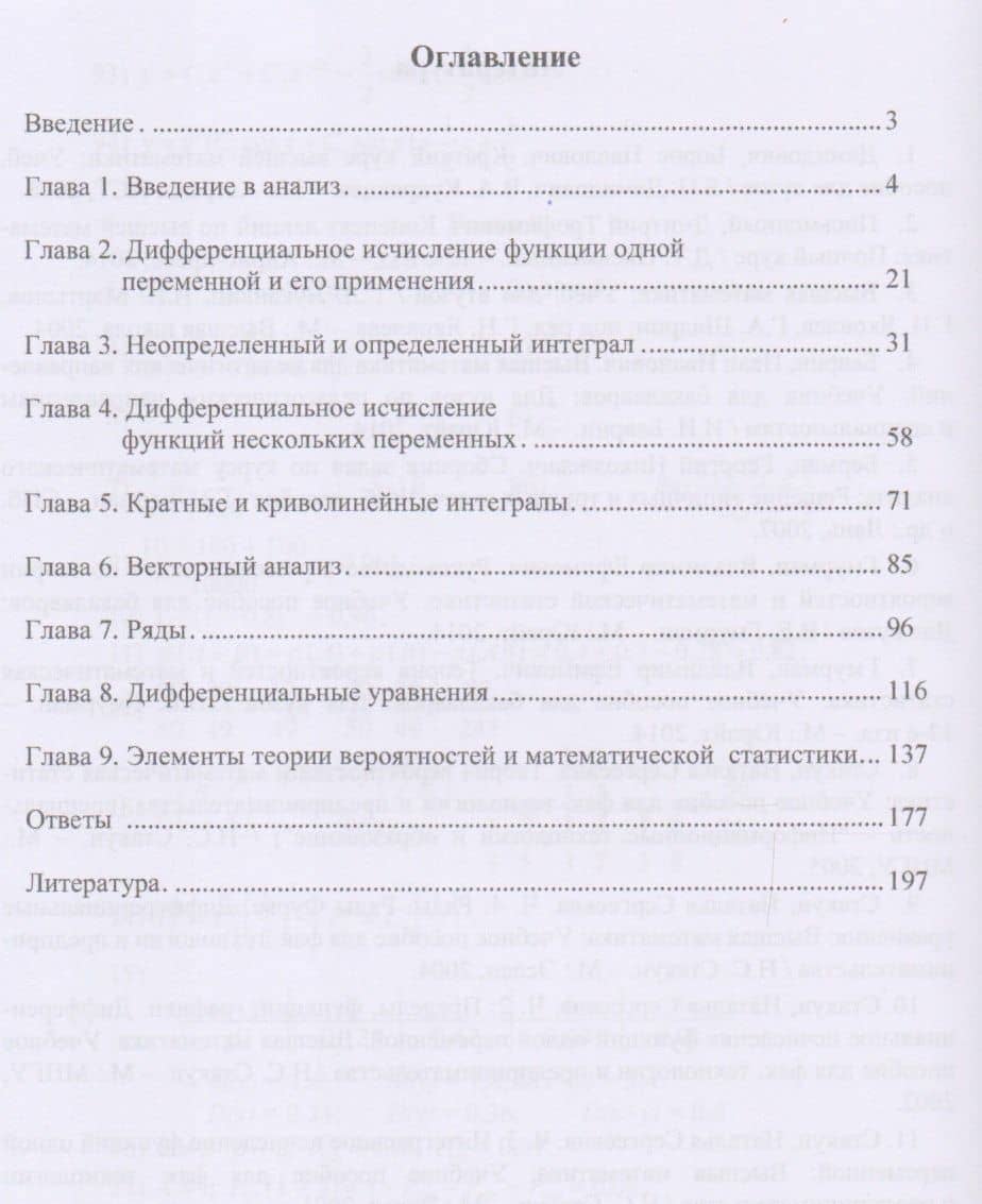 Сборник заданий по высшей математике с образцами решений Уч.-мет. пос. (2 изд) Полькина — Е. А. Полькина (2)