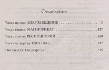 Попугаи с площади Ареццо — Эрик-Эмманюэль Шмитт (3)