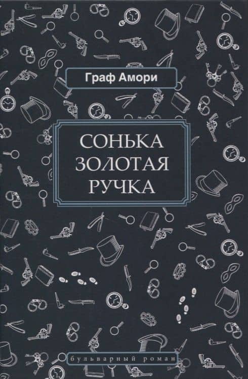 Обложка книги