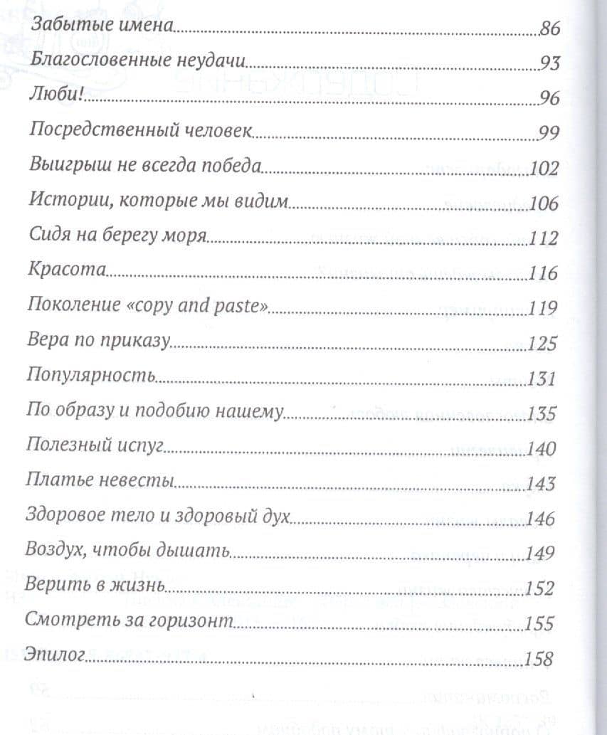 Письма к Александру (3)