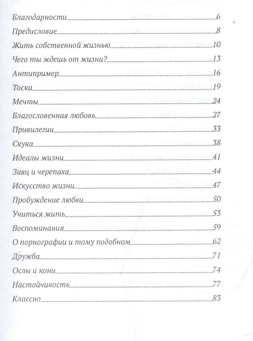 Письма к Александру (2)