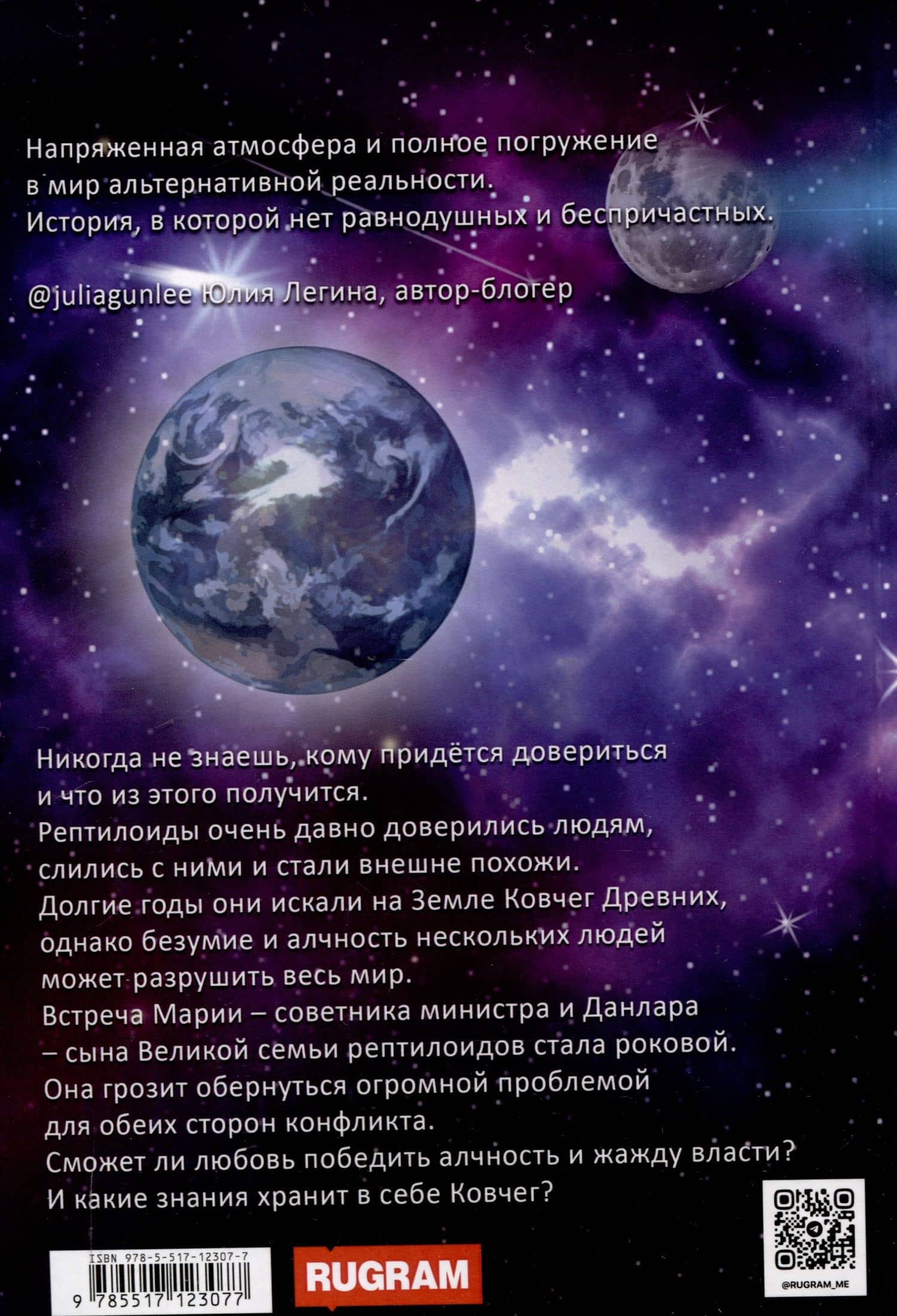 Дети Ковчега — Светлана Бондаревская (2)