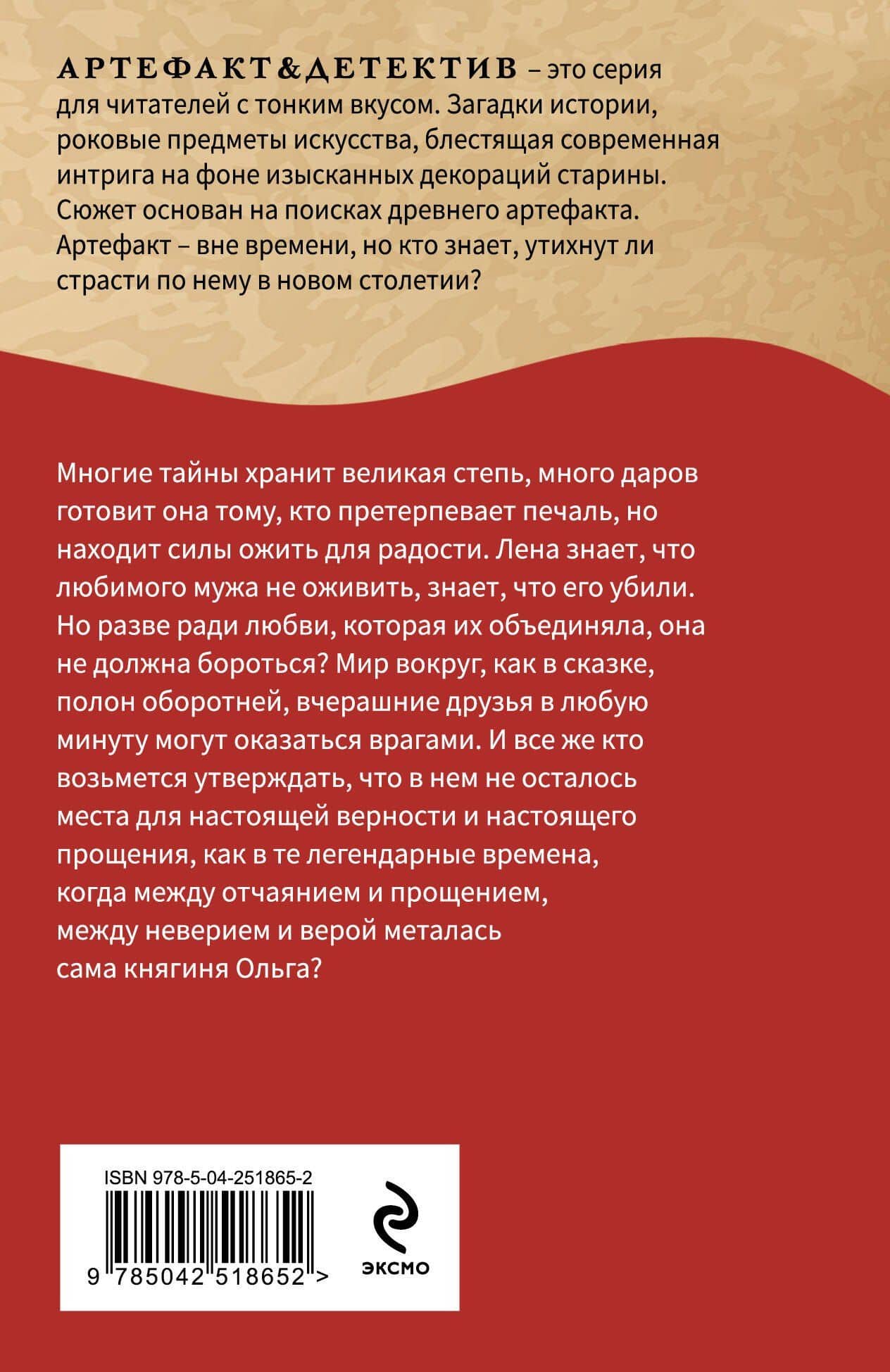 Крест княгини Ольги — Наталья Николаевна Александрова (2)