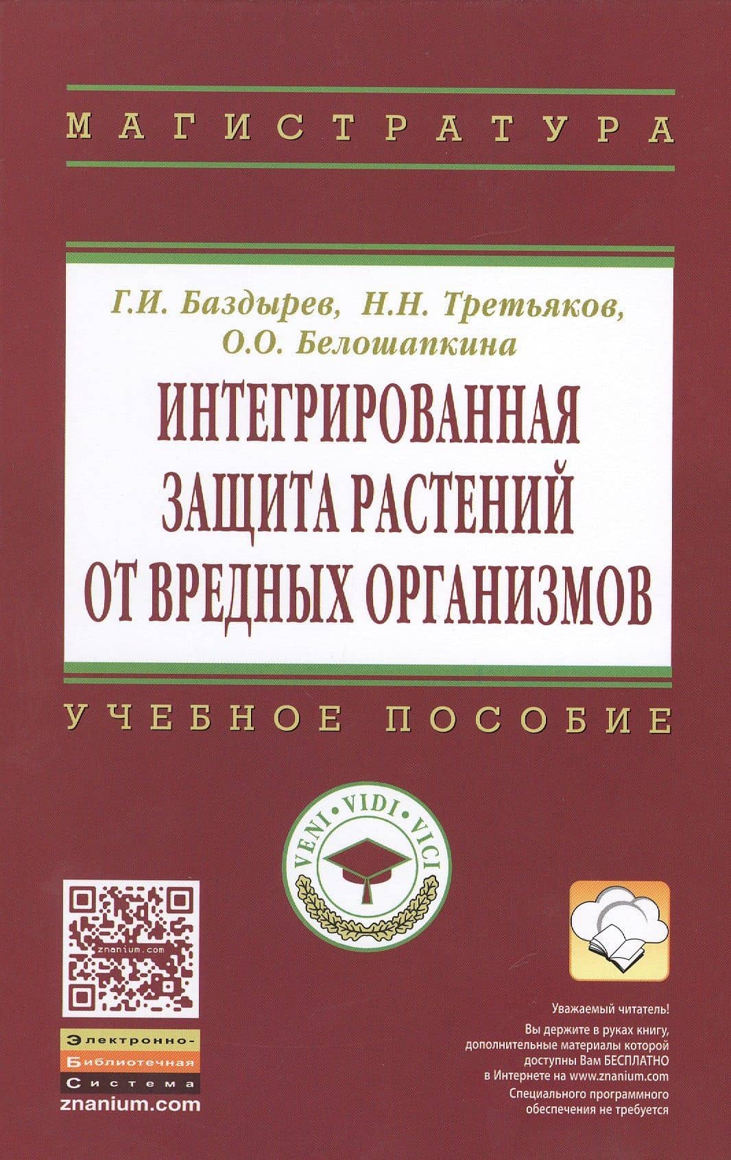 Обложка книги