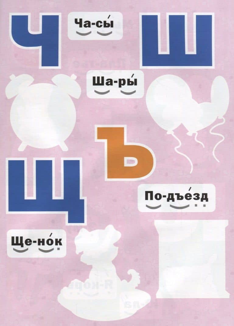 Азбука — Мария Александровна Жукова (3)