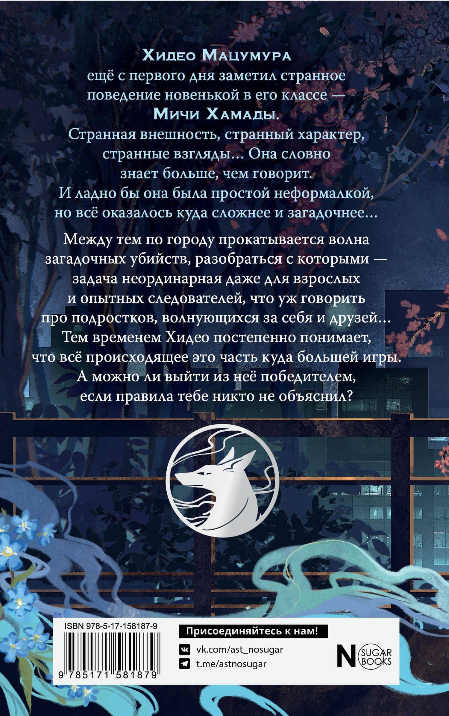 В унисон — Тэсс Михевич (2)
