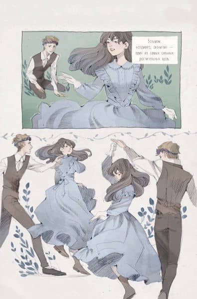 Эфир. Артбук — Лопутин (3)