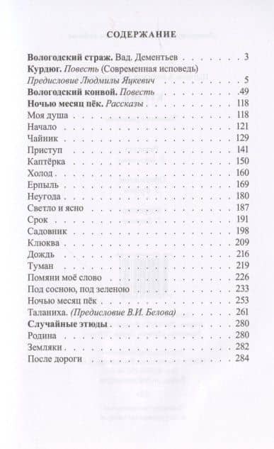 Курдюг: повести и рассказы — Александр Александрович Цыганов (2)