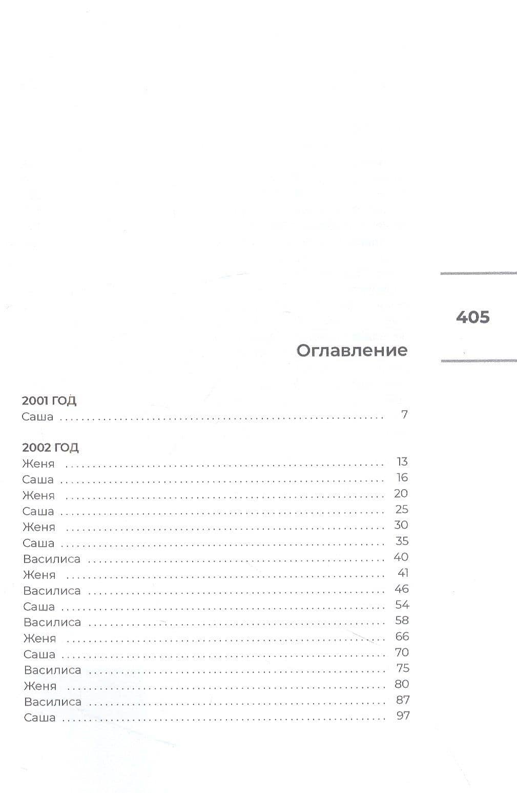 Три билета в кино — Яна Ткачева (2)