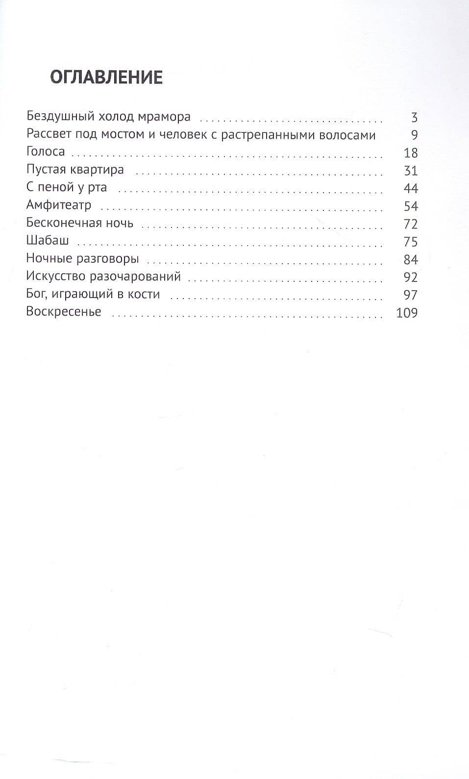 Тусклый свет электрических фонарей — Сергей Козинцев (3)