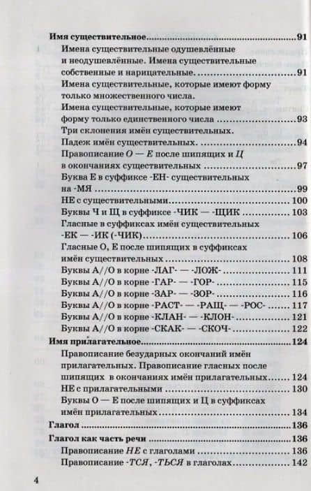 Дидактические материалы по русскому языку: 5 класс: к учебнику Т.А. Ладыженской и др. "Русский язык. 5 класс. В двух частях". ФГОС НОВЫЙ (к новому учебнику) — Лилия Алексеевна Аксенова (3)