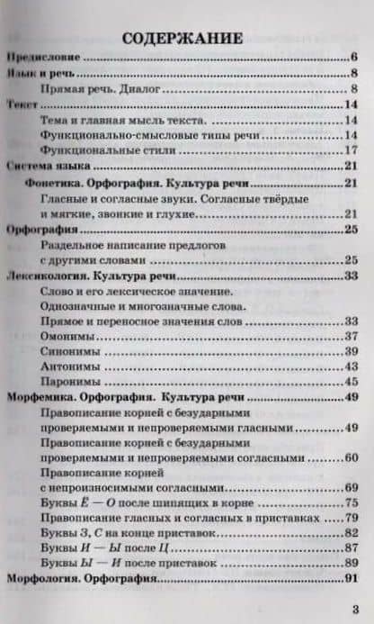 Дидактические материалы по русскому языку: 5 класс: к учебнику Т.А. Ладыженской и др. "Русский язык. 5 класс. В двух частях". ФГОС НОВЫЙ (к новому учебнику) — Лилия Алексеевна Аксенова (2)