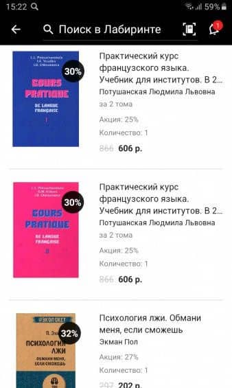 Практический курс французского языка. Учебник для институтов. Часть 1 — Инна Дмитриевна Шкунаева (3)