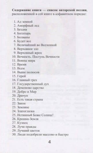 Острие света — Владлен Антонович Лагун (2)