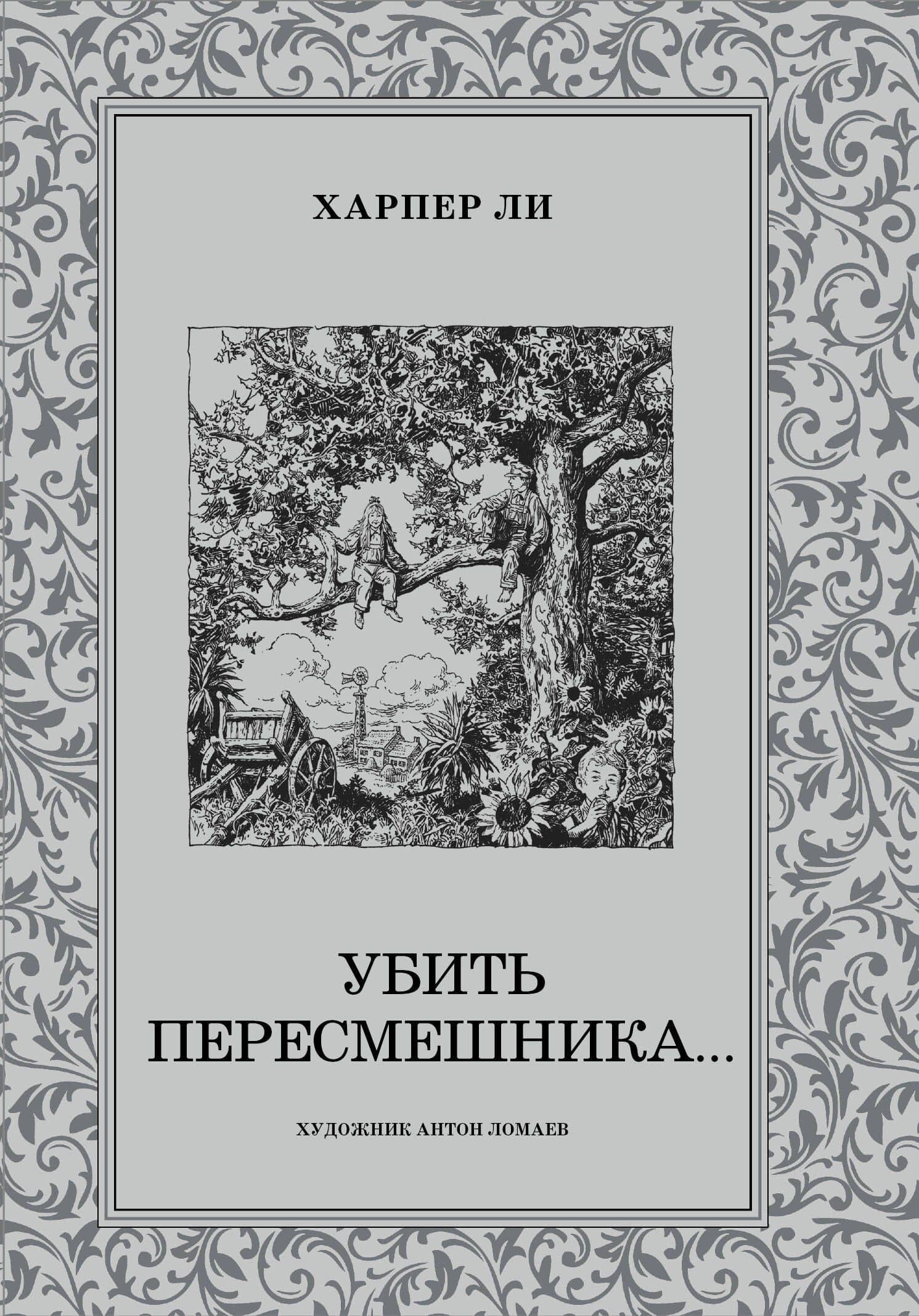 Обложка книги