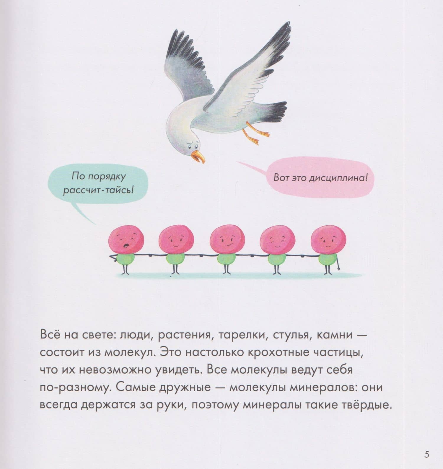 Я знаю, что я ем. Соль — Евгения Николаевна Чернышова (3)