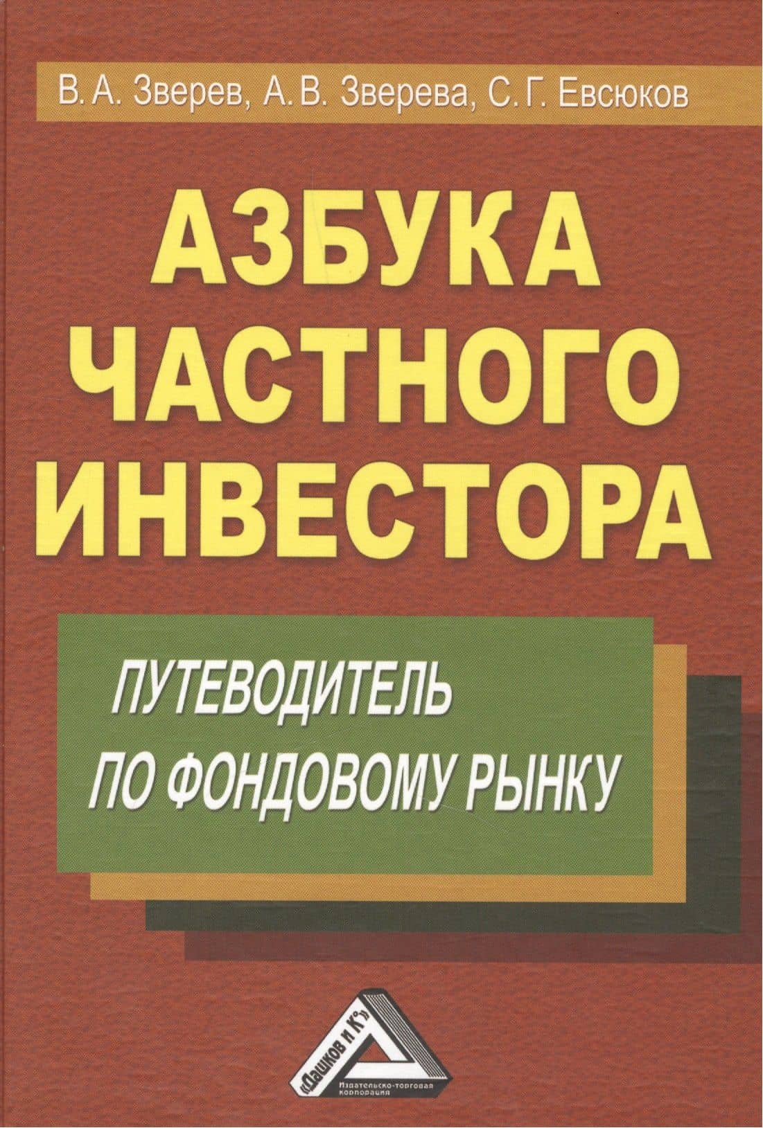Обложка книги