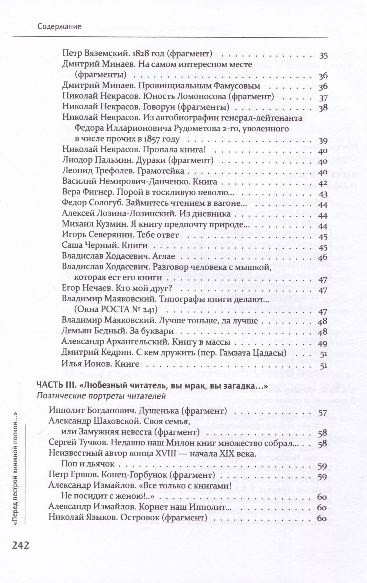 Перед пестрой книжной полкой — Юлия Владимировна Щербинина (3)