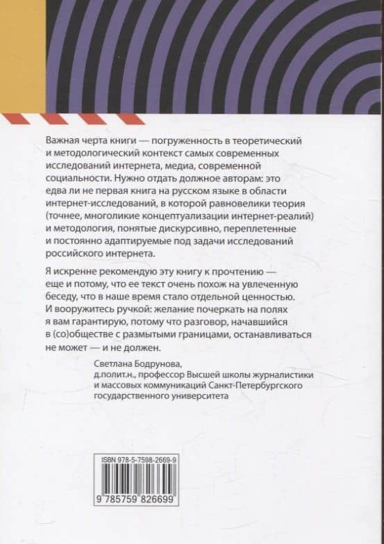 Интернет и города России — Полина Владимировна Колозариди (2)