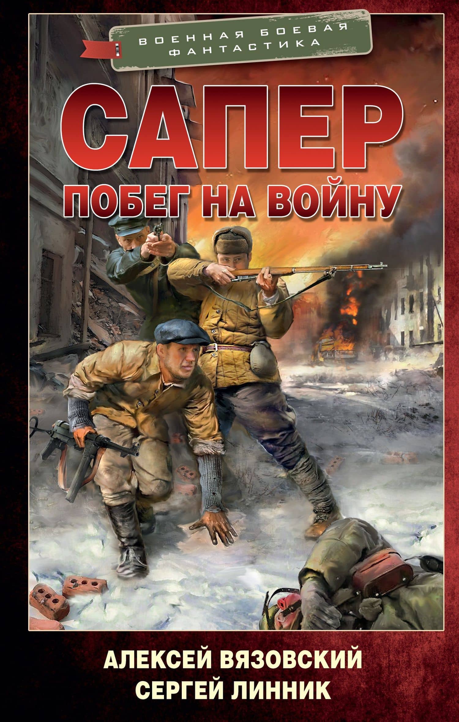 Обложка книги