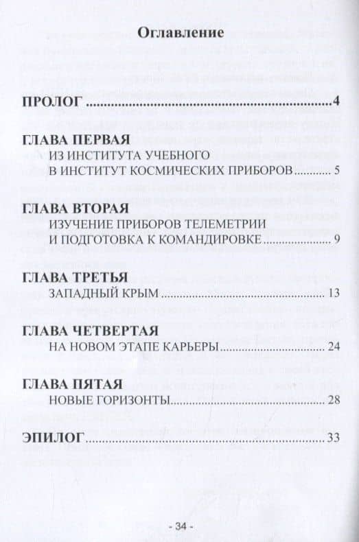 Так бывает! — Н. М. Тетерич (2)