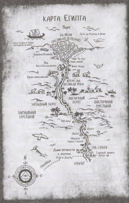 Боги и воины. Книга 4. Гробница Крокодила — Мишель Пейвер (3)