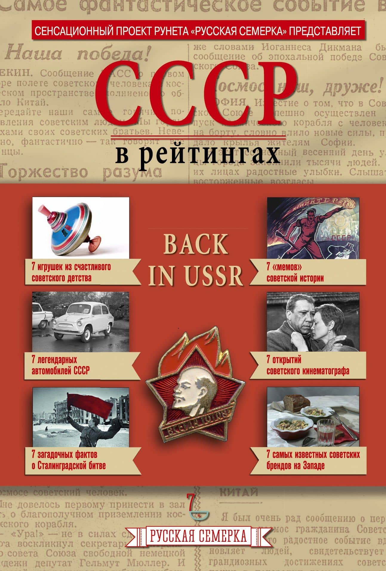 Обложка книги