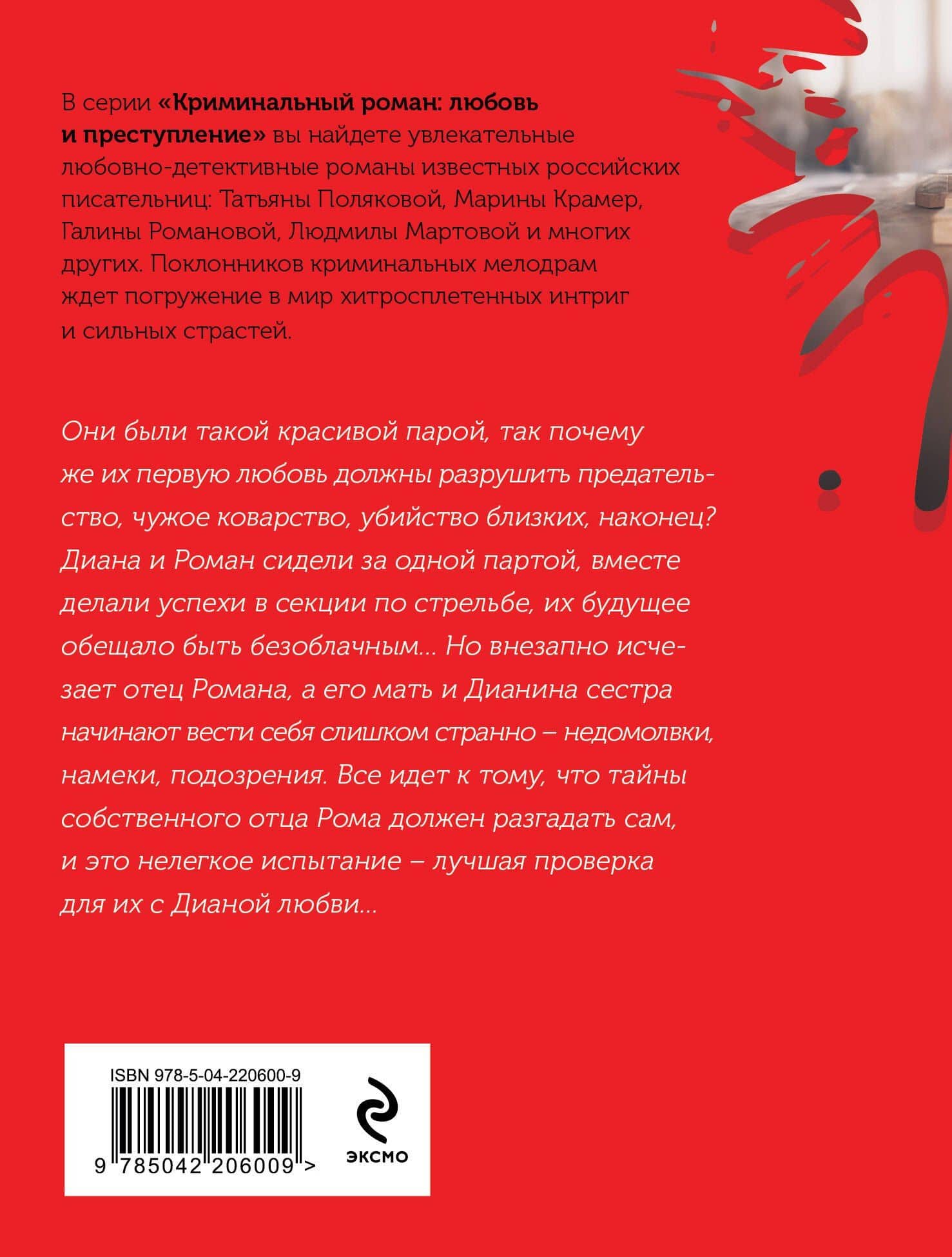 Амур с оптической винтовкой — Галина Владимировна Романова (2)