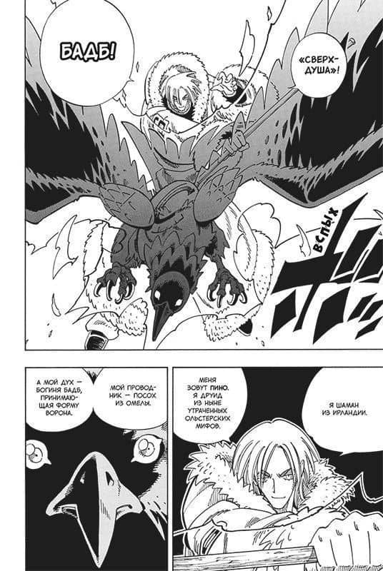 Король шаманов. Том 8 (Shaman King). Манга — Хироюки Такэи (3)
