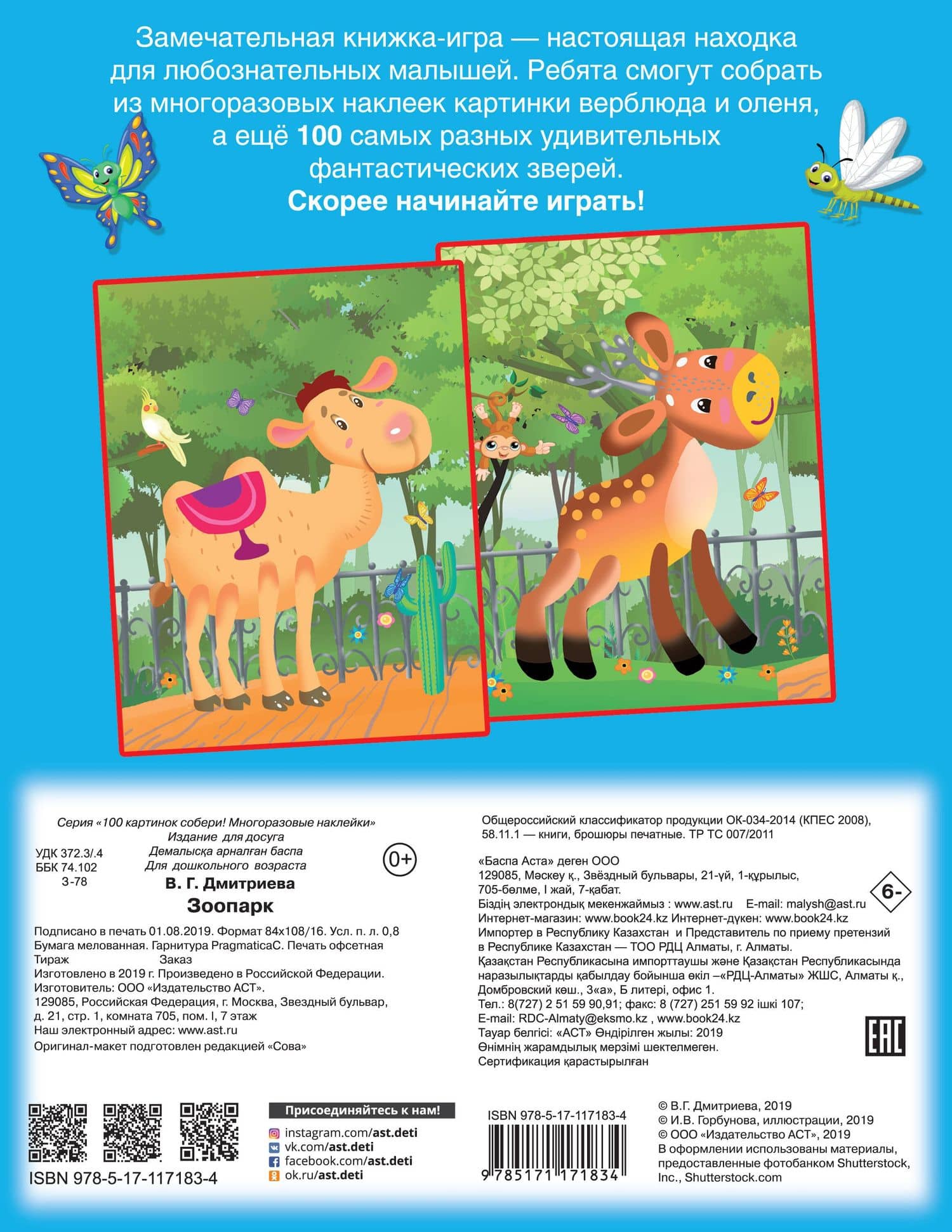 Зоопарк — Валентина Геннадьевна Дмитриева (2)