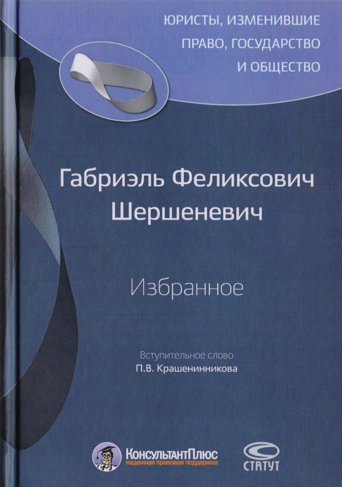 Избранное