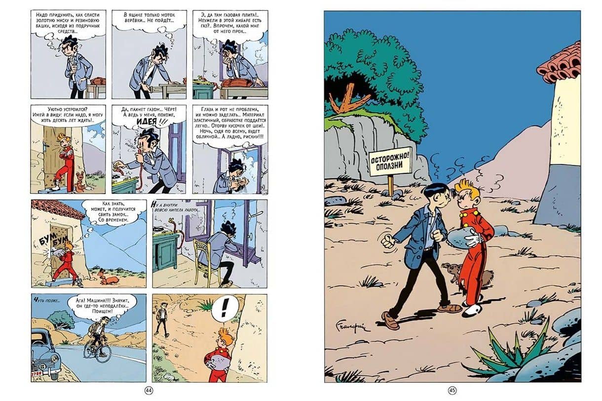 Дурная голова — Андре Франкен (3)