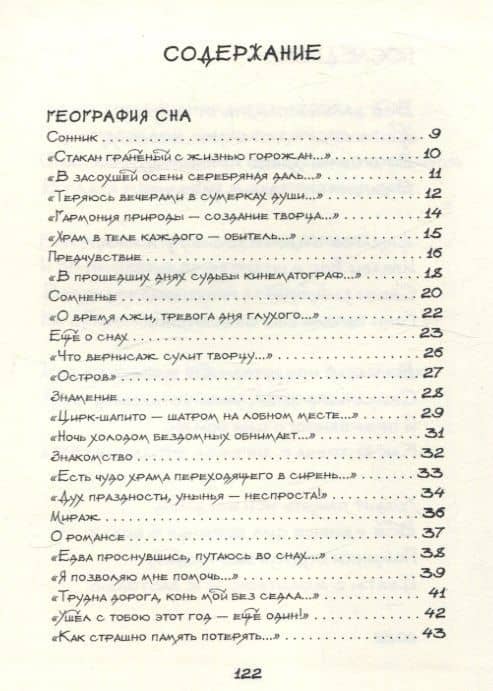 Стихи и графика — Вячеслав Калинин (3)