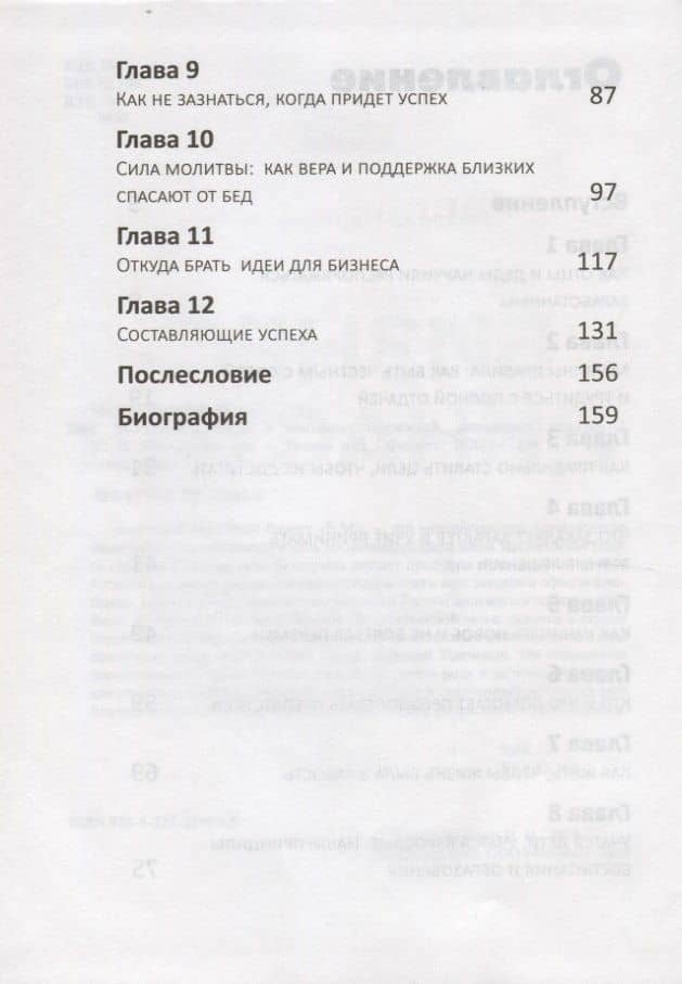 Бизнес-династия:5 семейных ценностей,создающих — Николай Иванович Мирошниченко (3)