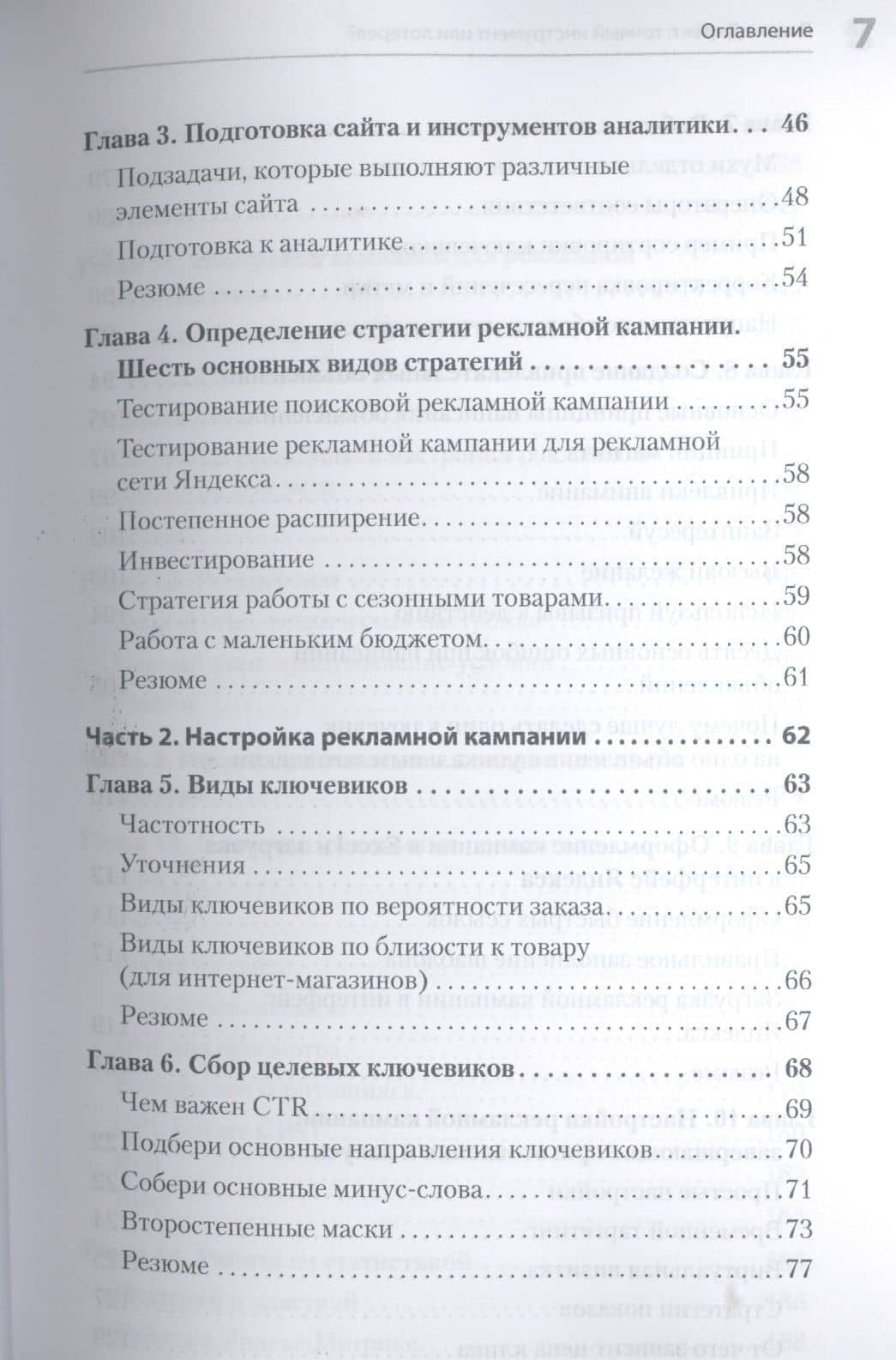 Как получать прибыль,а не играть в лотерею 2-е изд — Филипп Леонович Царевский (3)