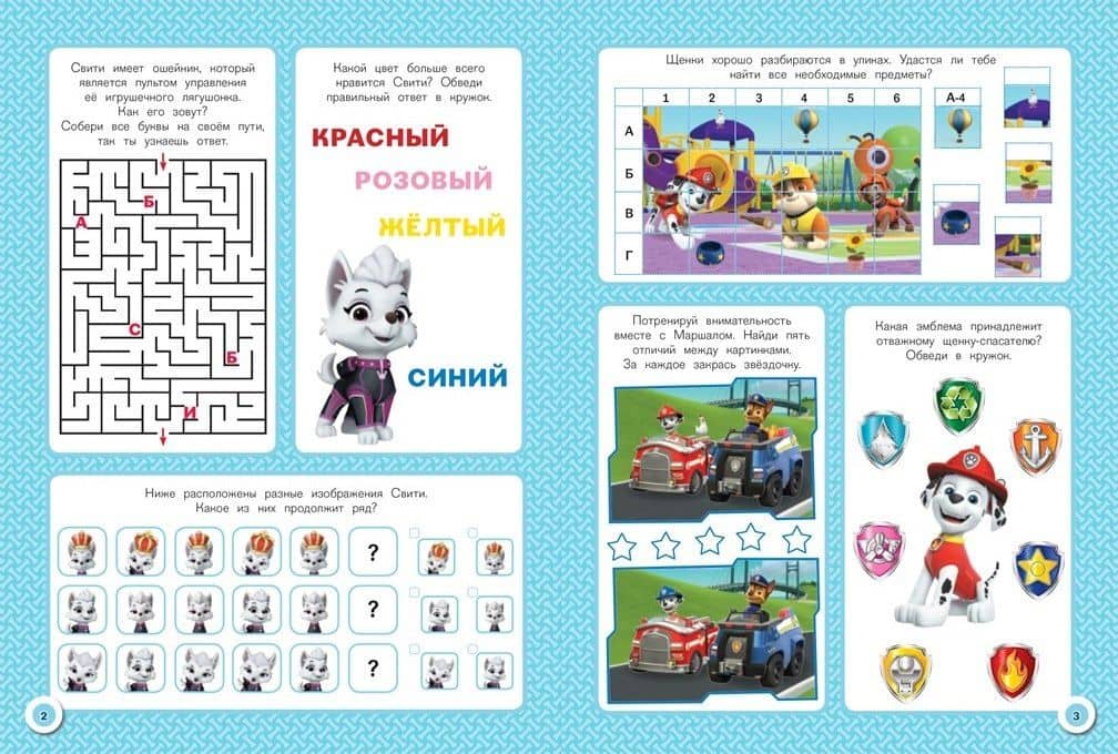 Щенячий патруль. 1000 и 1 головоломка (3)