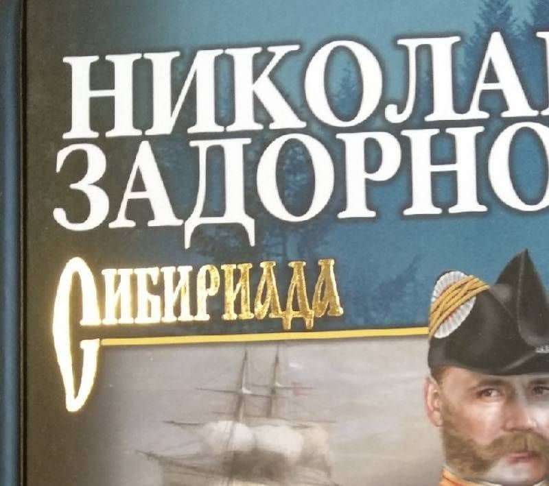 Гонконг — Задорнов Николай Павлович (3)