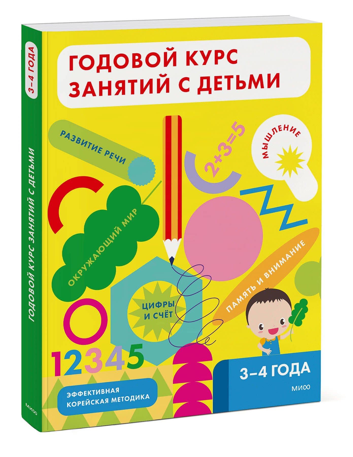 Годовой курс занятий с детьми. 3-4 года — Creativity Math Lab (3)