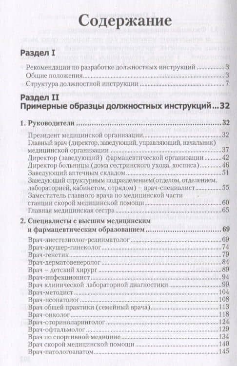Персонал медицинских учреждений — Денис Леонидович Щур (2)